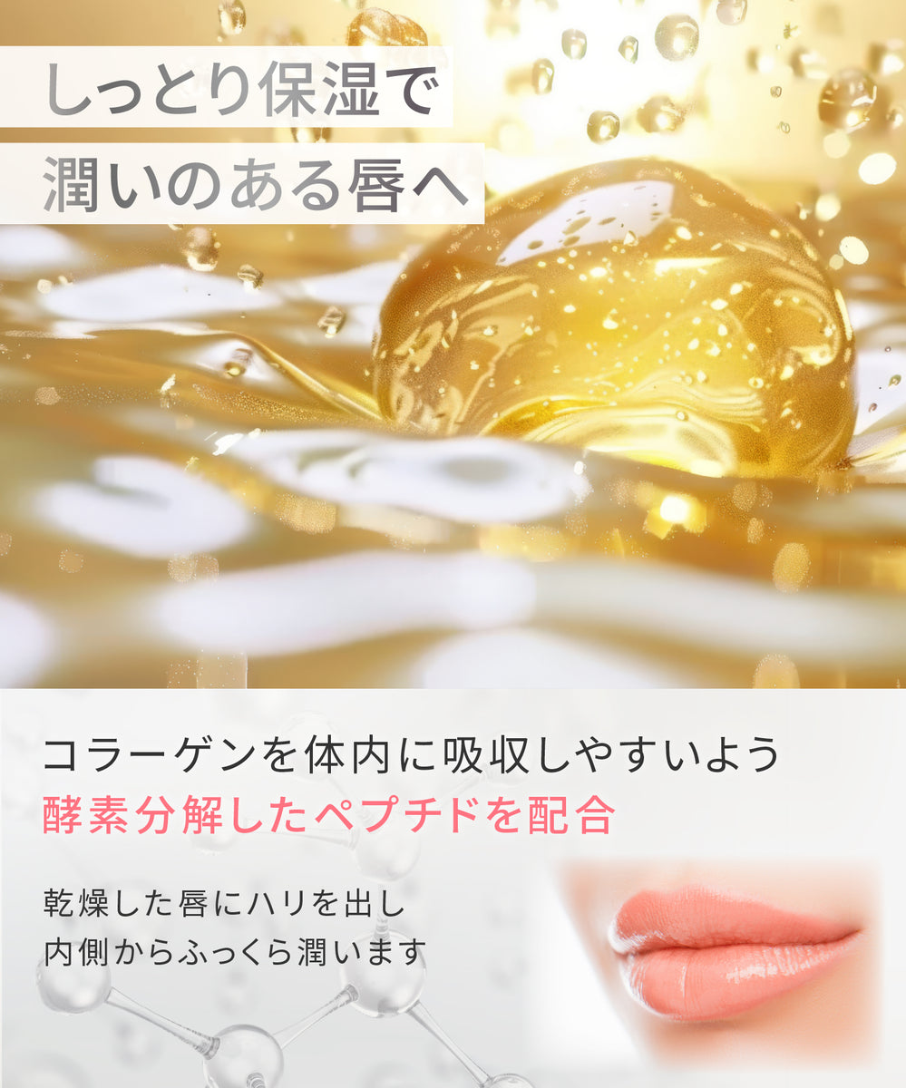 リップエステ2（ビューティー製品）｜ホワイトニング専門歯科 ホワイト