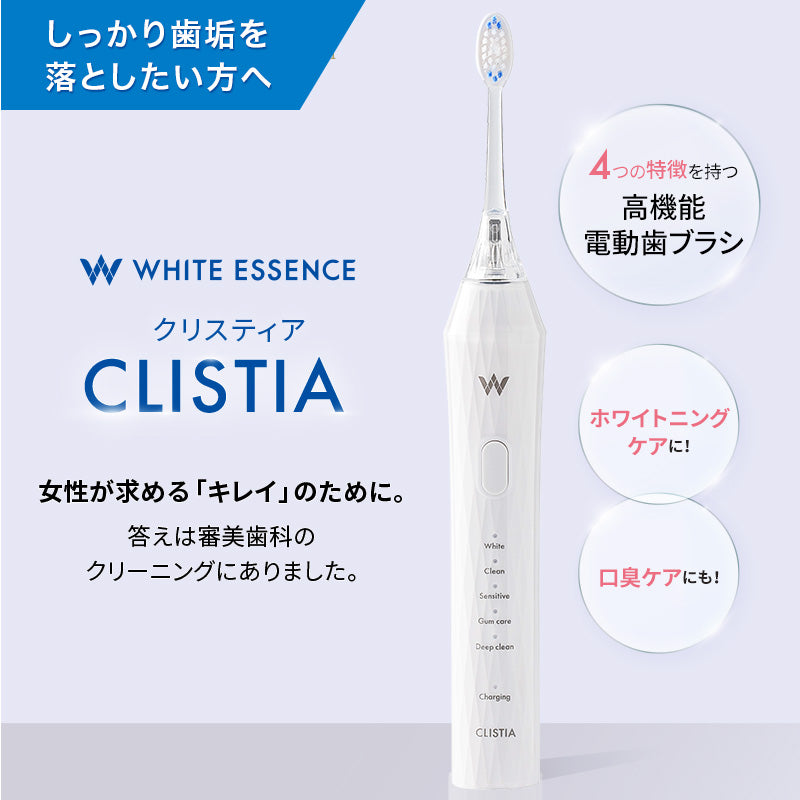 ホワイトエッセンス 電動歯ブラシ CLISTIA