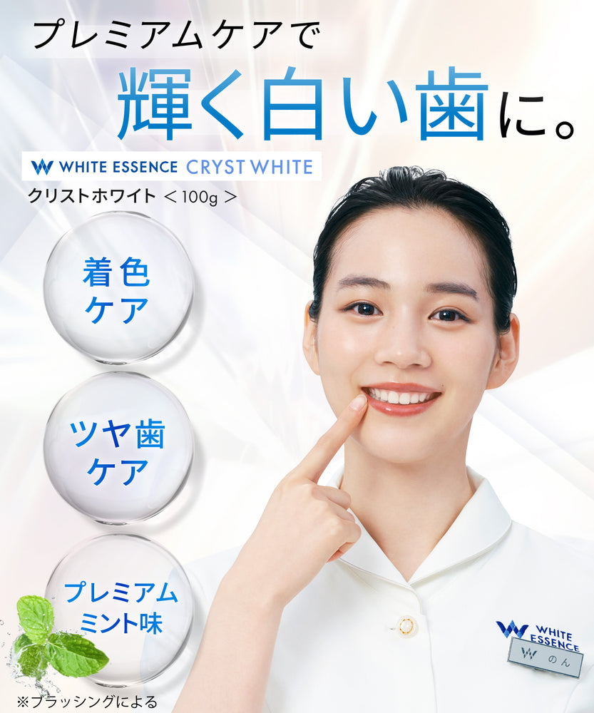製品一覧｜ホワイトニング専門歯科 ホワイトエッセンス – ホワイト