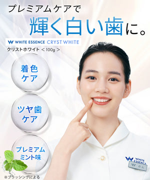 歯磨き粉3本セット ｜ホワイトエッセンス 公式オンラインショップ｜歯
