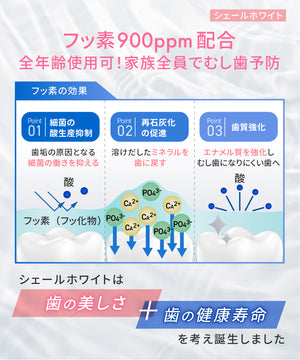 シェールホワイト[医薬部外品] – ホワイトエッセンス公式オンライン
