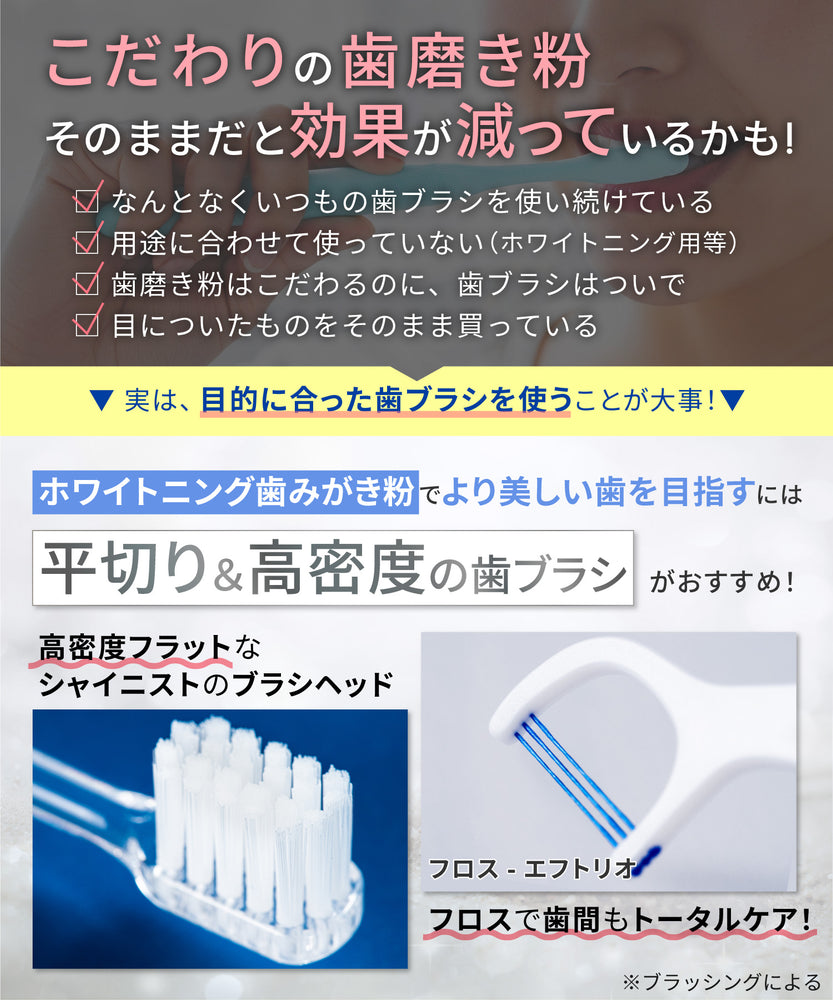 おトクおまとめ買いセット｜ホワイトニング専門歯科 ホワイト