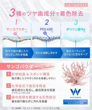 シェールホワイト[医薬部外品] – ホワイトエッセンス公式オンライン