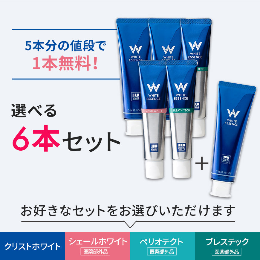 ホワイトニング ディープエッセンス 30g 2本セット whiteessence-f3_00_3.jpg